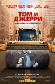 Смотреть онлайн Том и Джерри