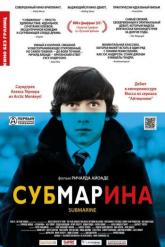 Смотреть онлайн Субмарина (2010)