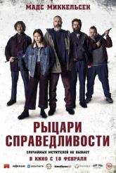 Смотреть онлайн Рыцари справедливости (2020)