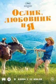 Смотреть онлайн Антуанетта в Севенне / Ослик, любовник и я