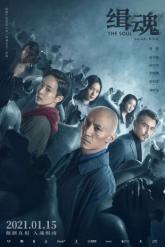 Смотреть онлайн Душа (2021)