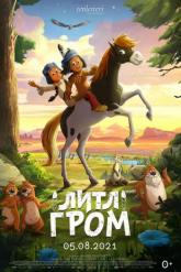 Смотреть онлайн Литл Гром (2020)