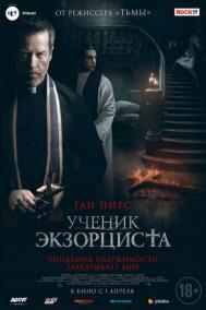 Смотреть онлайн Ученик экзорциста