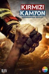 Смотреть онлайн Красный грузовик (2021)