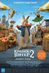 Смотреть онлайн Кролик Питер 2 (2021)