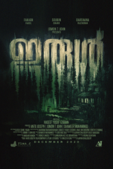 Смотреть онлайн Тьма (2021)
