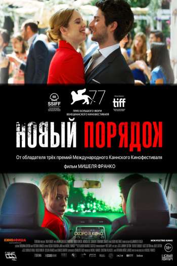 Новый порядок смотреть онлайн в HD 1080 720