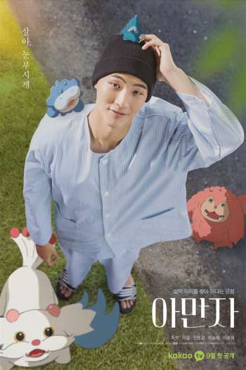 Аманза  1 сезон все серии подряд смотреть онлайн