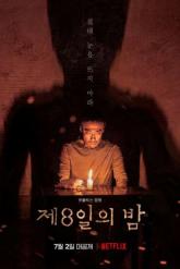 Смотреть онлайн Восьмая ночь (2019)