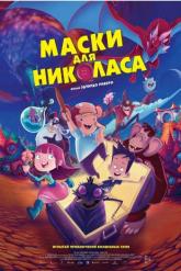 Смотреть онлайн Маски для Николаса (2020)