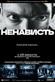 Смотреть онлайн Ненависть
