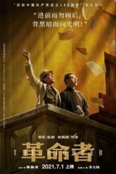 Смотреть онлайн Пионер (2021)