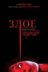 Смотреть онлайн Злое (2021)