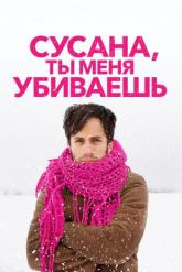 Смотреть онлайн Сусана, ты меня убиваешь (2016)