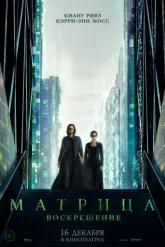 Смотреть онлайн Матрица: Воскрешение (2021)