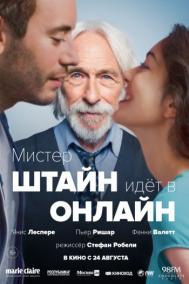 Смотреть онлайн Мистер Штайн идёт в онлайн